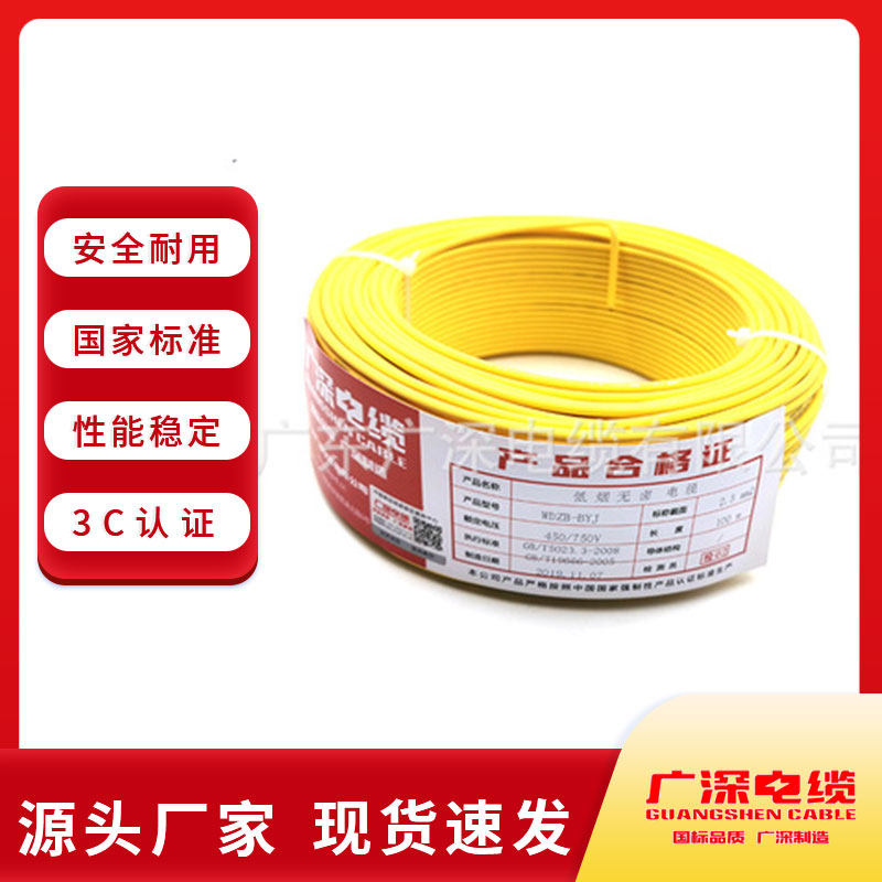 低煙無鹵電纜